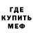 Метадон мёд Schrecklich