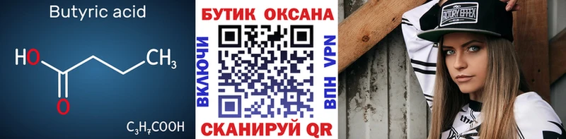 сколько стоит  Брюховецкая  мега   Бутират жидкий экстази 