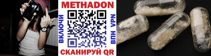 МЕТАДОН кристалл  Брюховецкая 