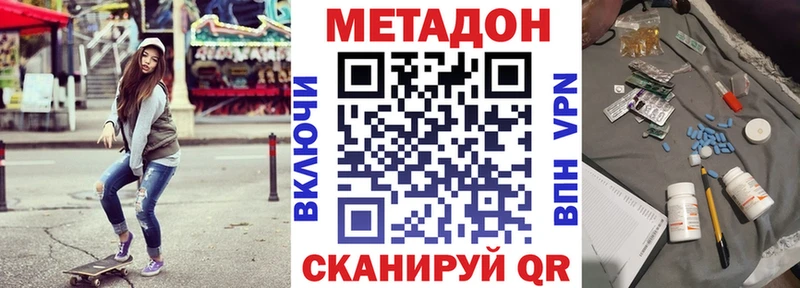 Метадон мёд Брюховецкая